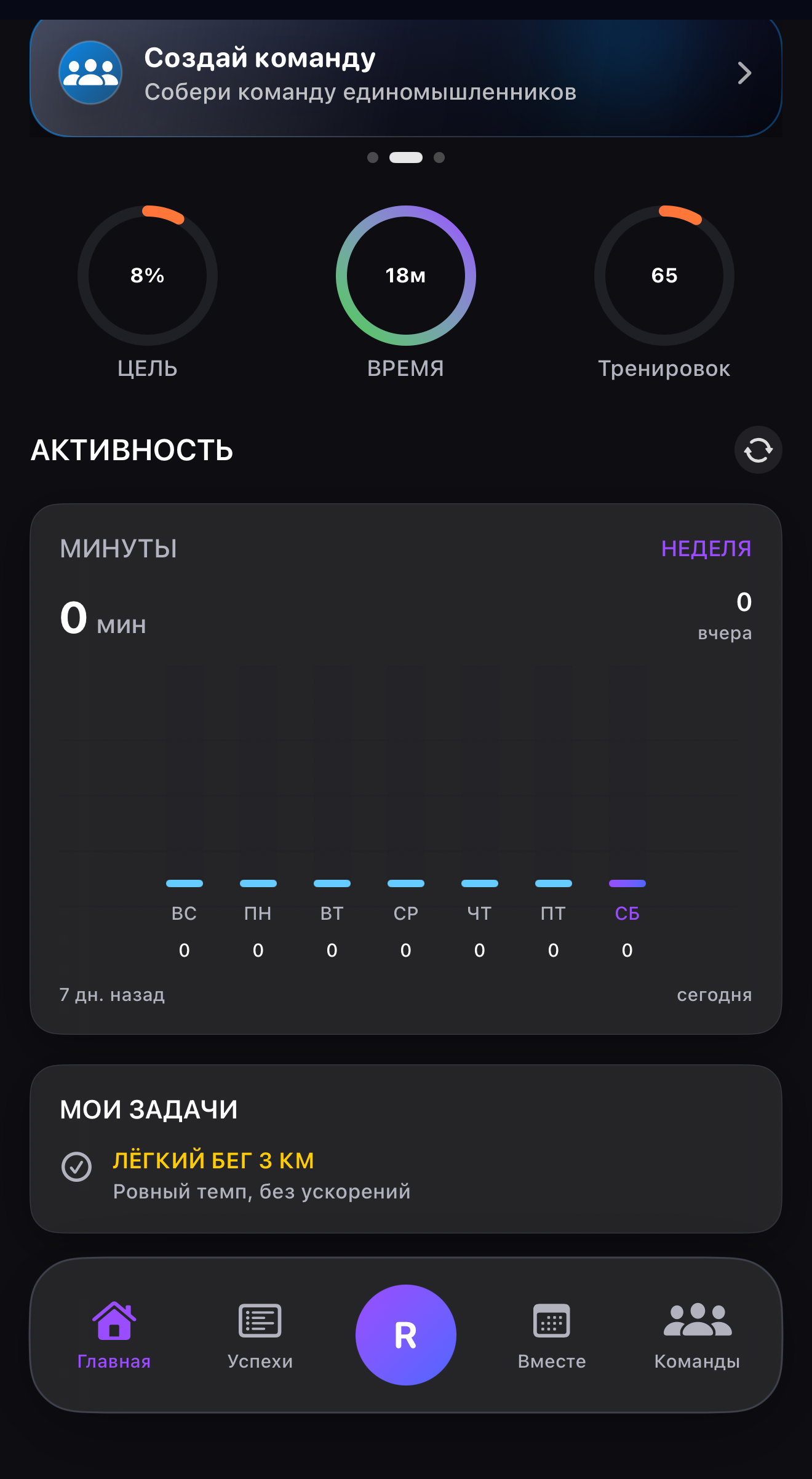 Экран приложения Roken